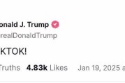 特朗普力挺TikTok：区块链能否解救短视频巨头？