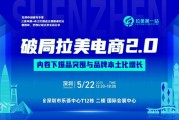 别再盲目All in拉美电商！残酷真相：高增长藏雷，合规本土化才是王道